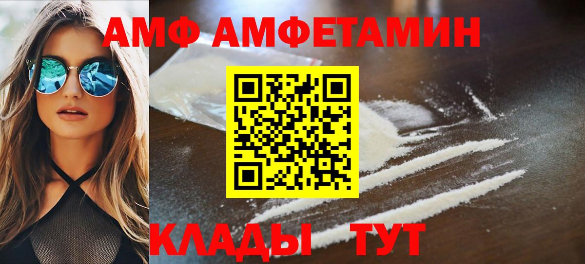 Лабытнанги  Amphetamine  Вход с VPN  Amphetamine Premium 