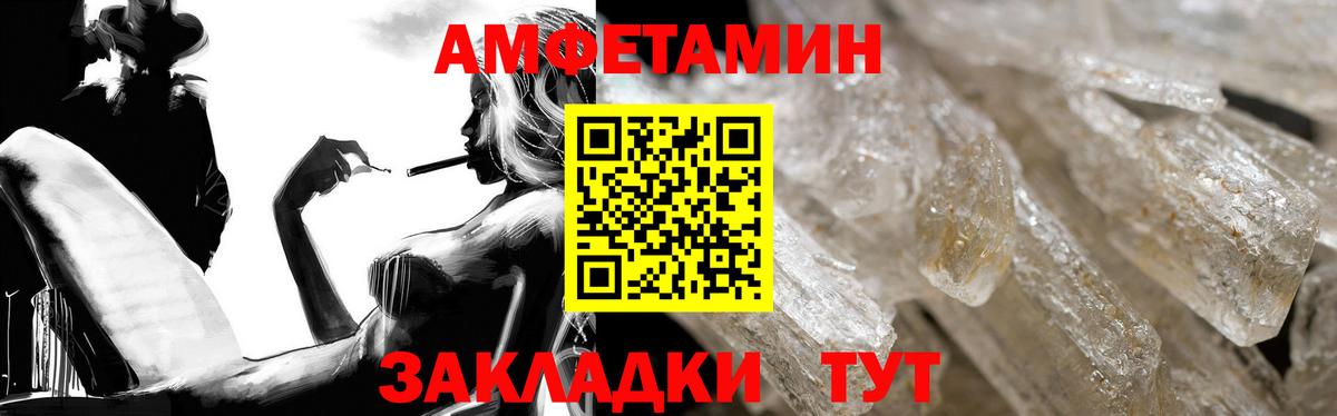 Amphetamine 98% Лабытнанги
