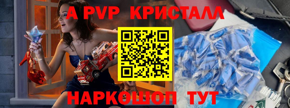 Альфа ПВП СК КРИС  Вход с VPN  Alfa_PVP  A-PVP крисы CK  Лабытнанги  Альфа ПВП крисы CK 
