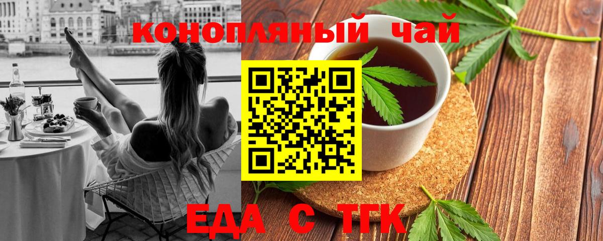 Cannafood марихуана Лабытнанги