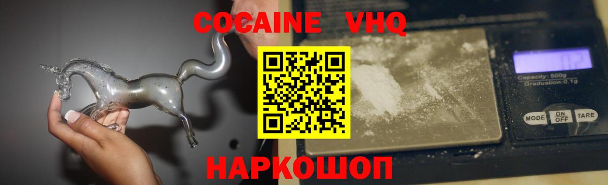 COCAIN  ГАШ  МАРИХУАНА  Вход с VPN  NBOMe  Меф МЯУ МЯУ  Лабытнанги  МЕФ  