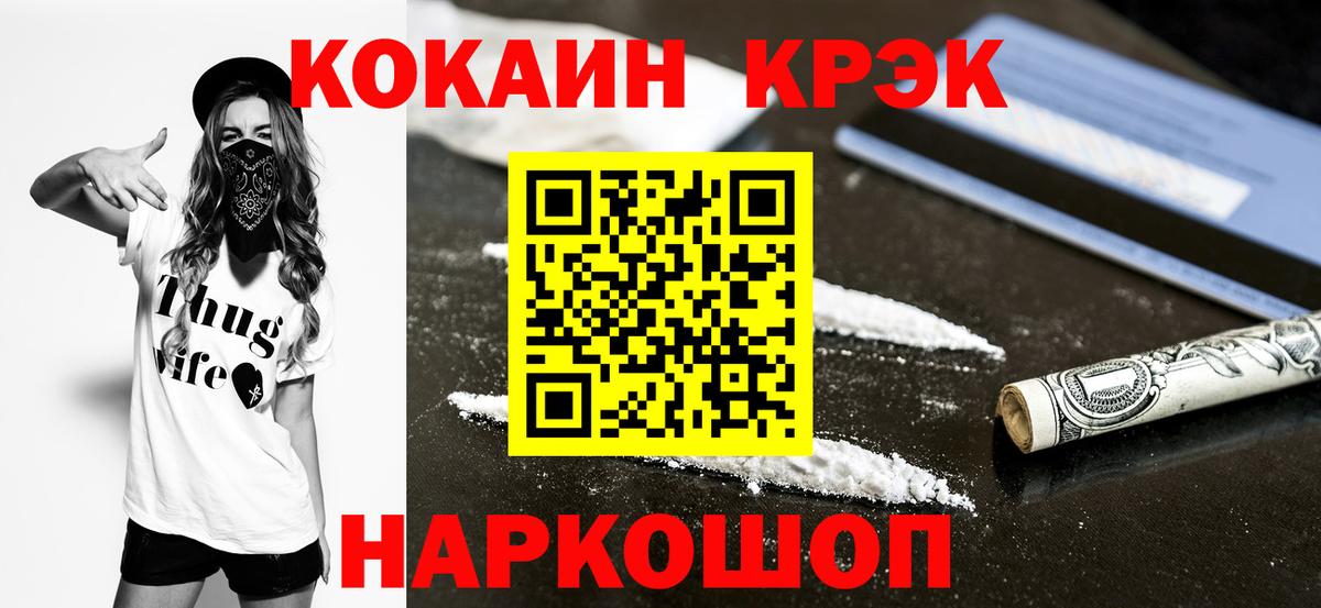 КОКАИН Колумбийский  Вход с VPN  Кокаин Боливия  Лабытнанги 