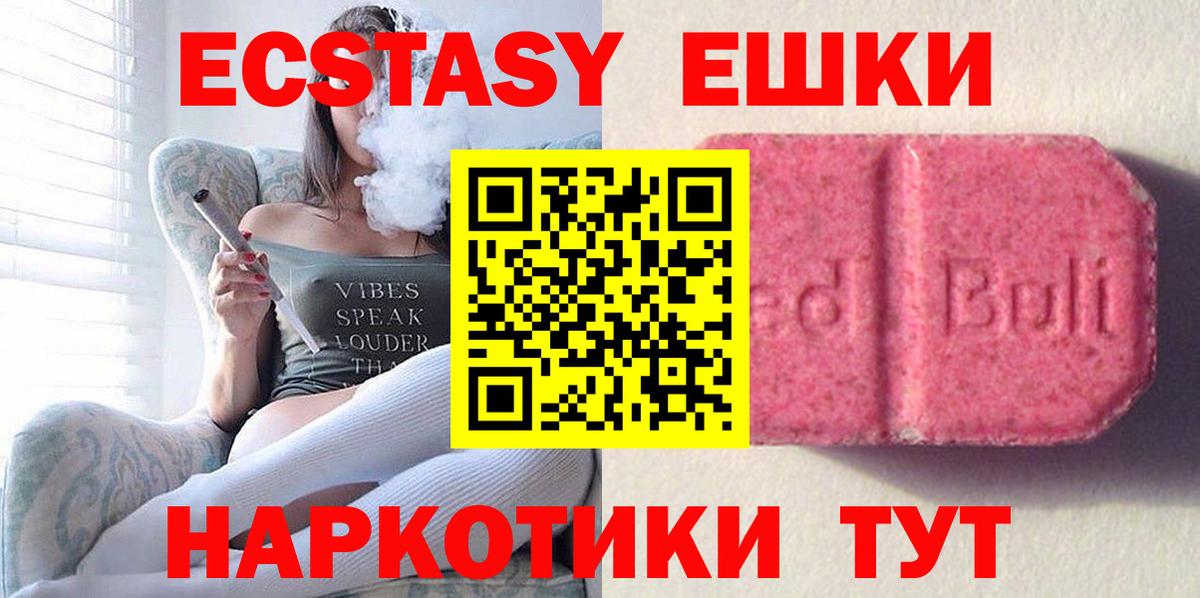 Лабытнанги  Ecstasy  Вход с VPN  Экстази TESLA  Ecstasy 280 MDMA 