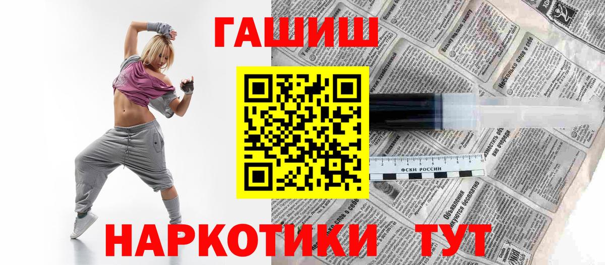 ГАШИШ гашик Лабытнанги