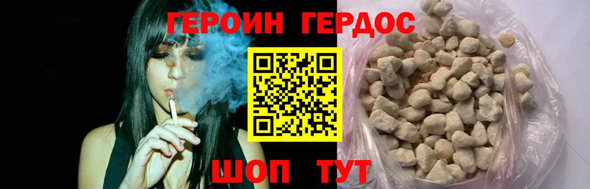 Лабытнанги  Героин Афган  Вход с VPN 