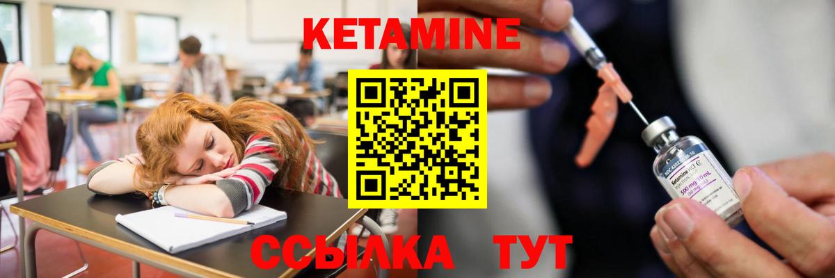 КЕТАМИН VHQ  Вход с VPN  Кетамин ketamine  Лабытнанги 