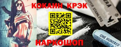 соль ск Шелехов