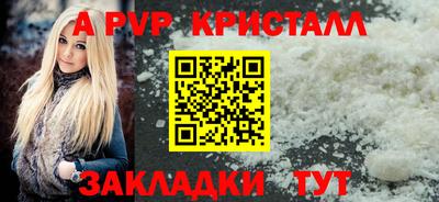 соль ск Шелехов