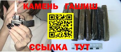 гашишное масло Шебекино