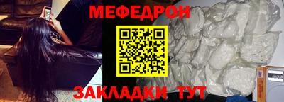 мефедрон мука Шахты