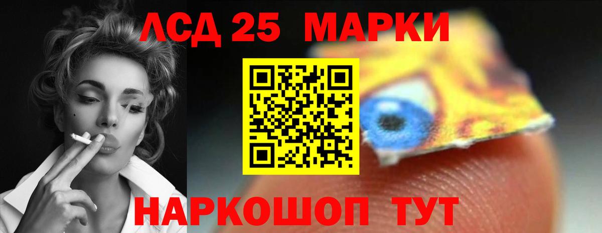 LSD-25 экстази кислота  ЛСД экстази ecstasy  Лабытнанги  Вход с VPN 