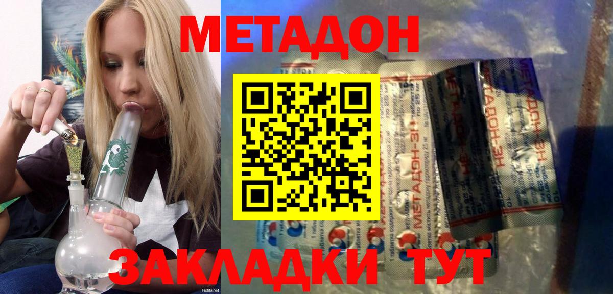 Лабытнанги  МЕТАДОН methadone  МЕТАДОН мёд    маркетплейс  Вход с VPN 