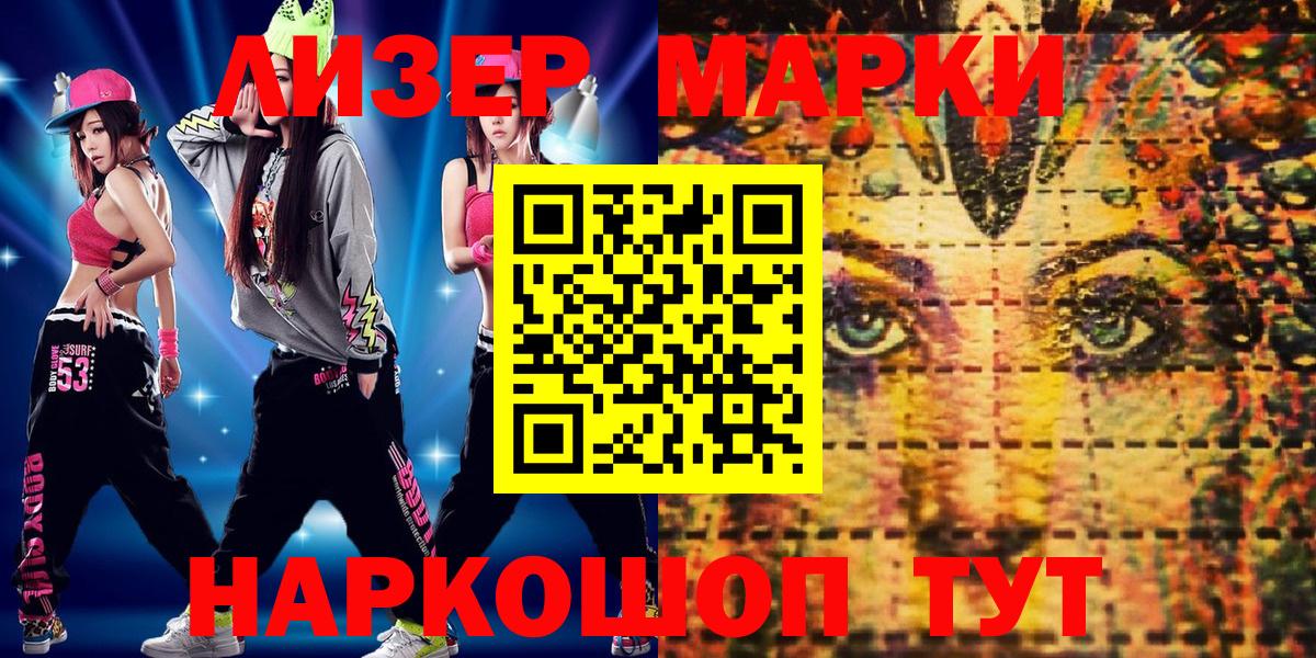 Марки 25I-NBOMe 1,8мг  Марки 25I-NBOMe 1,8мг  Лабытнанги  Марки NBOMe  Вход с VPN 