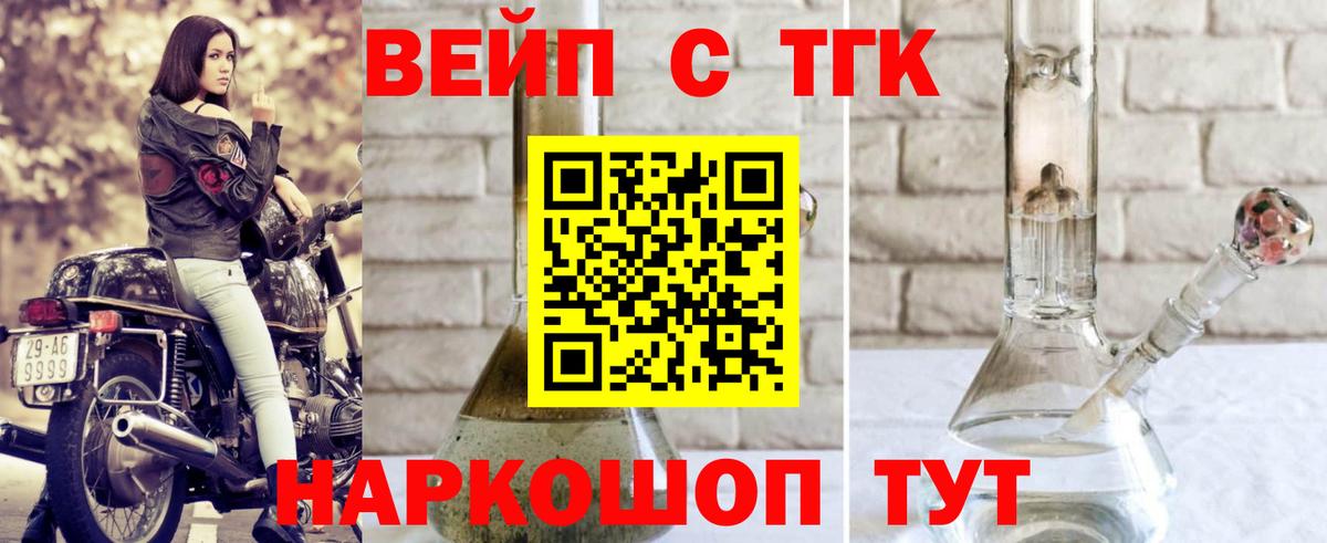 ТГК THC oil Лабытнанги